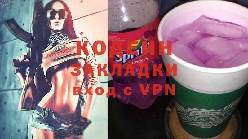 мориарти состав  где продают наркотики  Богучар  Кодеин Purple Drank 