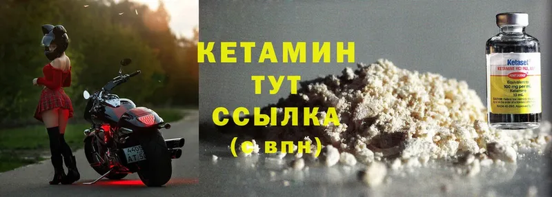 Кетамин ketamine  купить наркотик  Богучар 